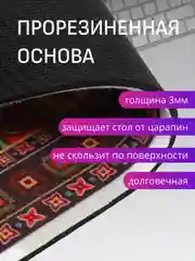 Карамельный коврик для мыши "Персидский"