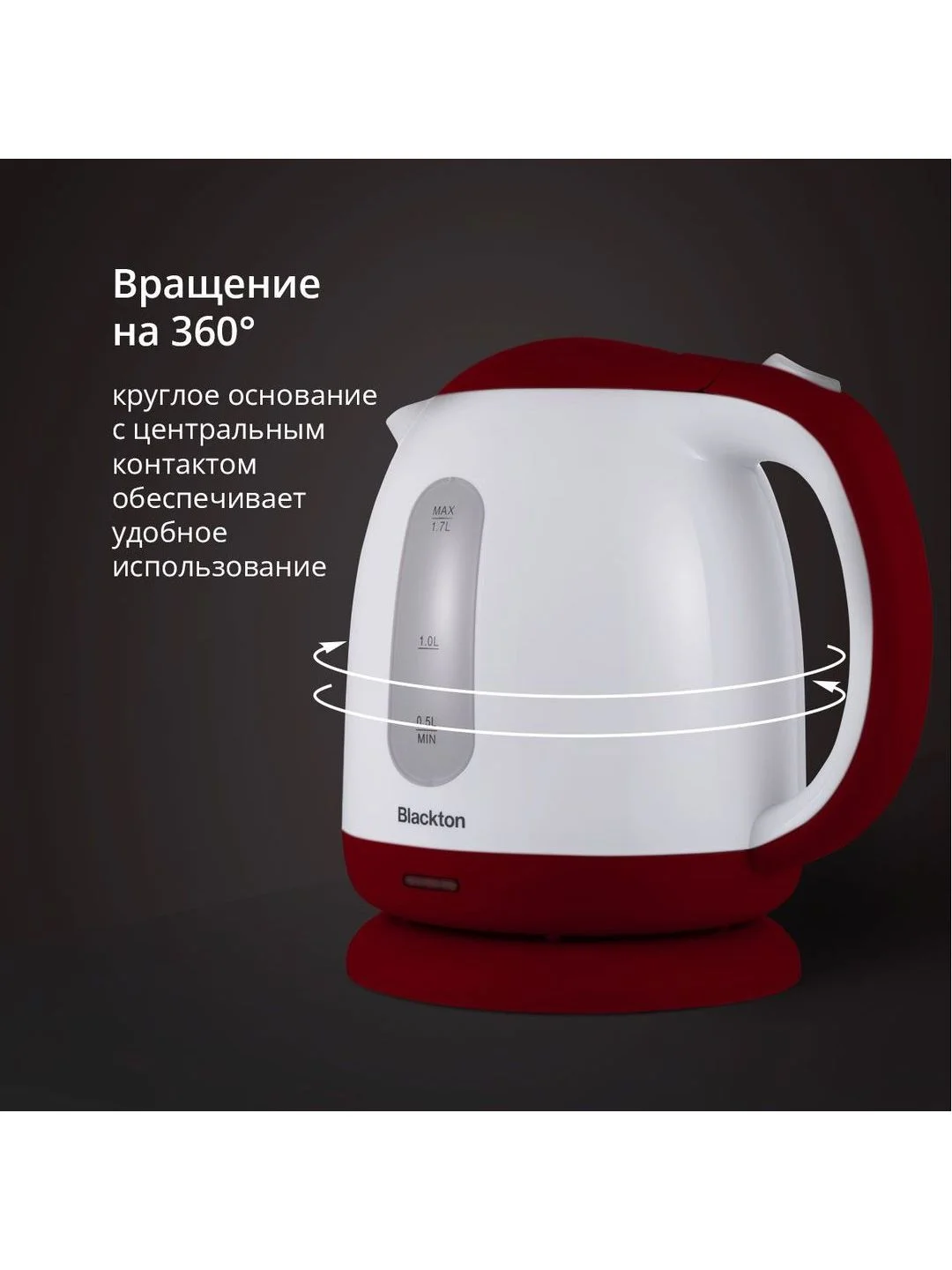 Белый чайник электрический Blackton Bt KT1701P Бело-красный / 1.7 л 2200 Вт