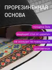 Зеленый коврик для мыши "Персидский"
