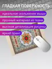 Зеленый коврик для мыши "Персидский"
