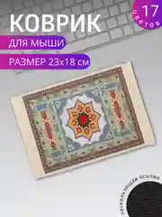 Зеленый коврик для мыши "Персидский"