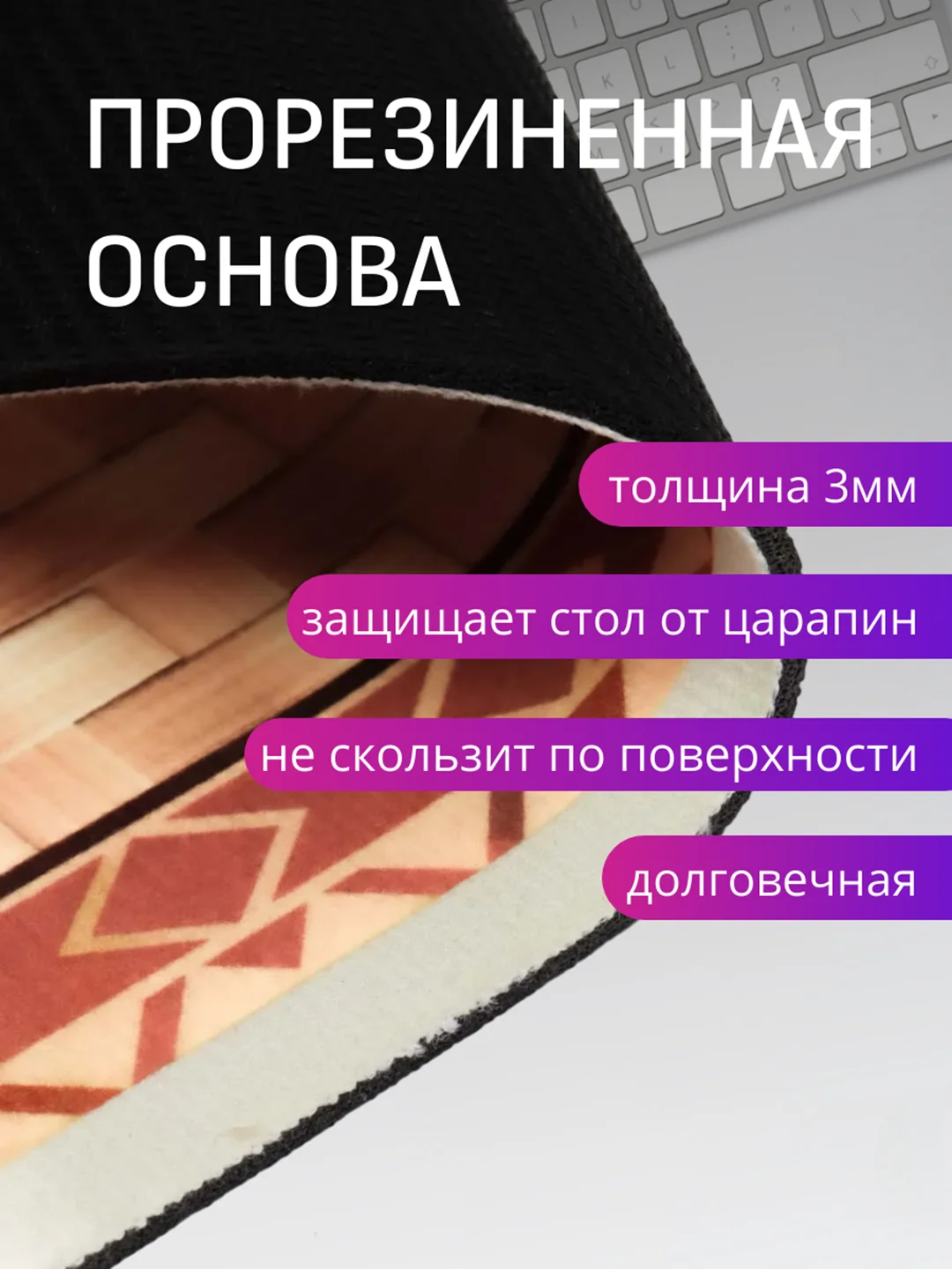 Горчичный коврик для мыши "Персидский"