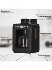 Золотой капельная кофеварка со встроенной кофемолкой BQ CM7001 Черно-золотая / 600 Вт / 0.6л