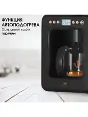 Золотой капельная кофеварка со встроенной кофемолкой BQ CM7001 Черно-золотая / 600 Вт / 0.6л
