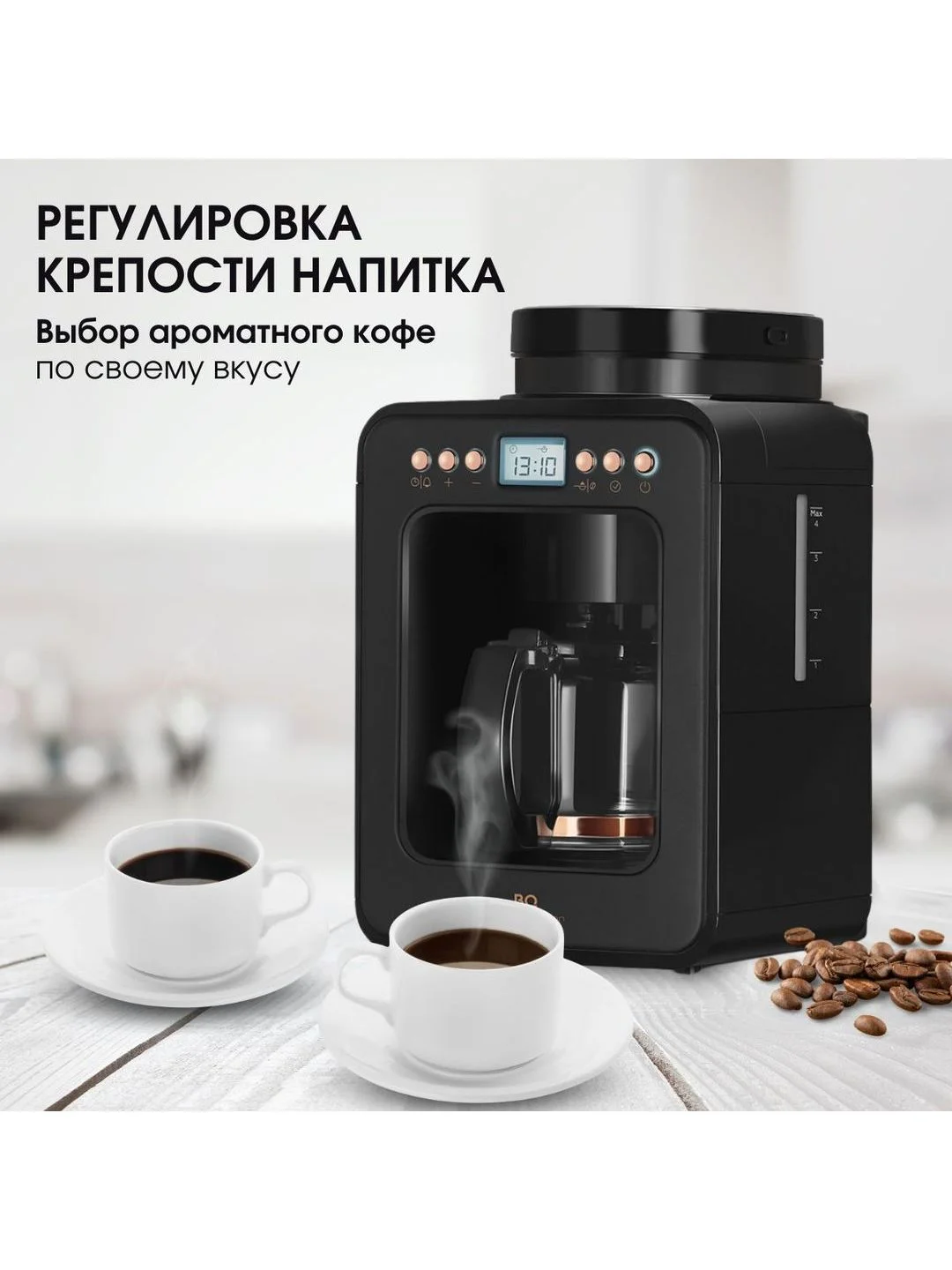 Золотой капельная кофеварка со встроенной кофемолкой BQ CM7001 Черно-золотая / 600 Вт / 0.6л