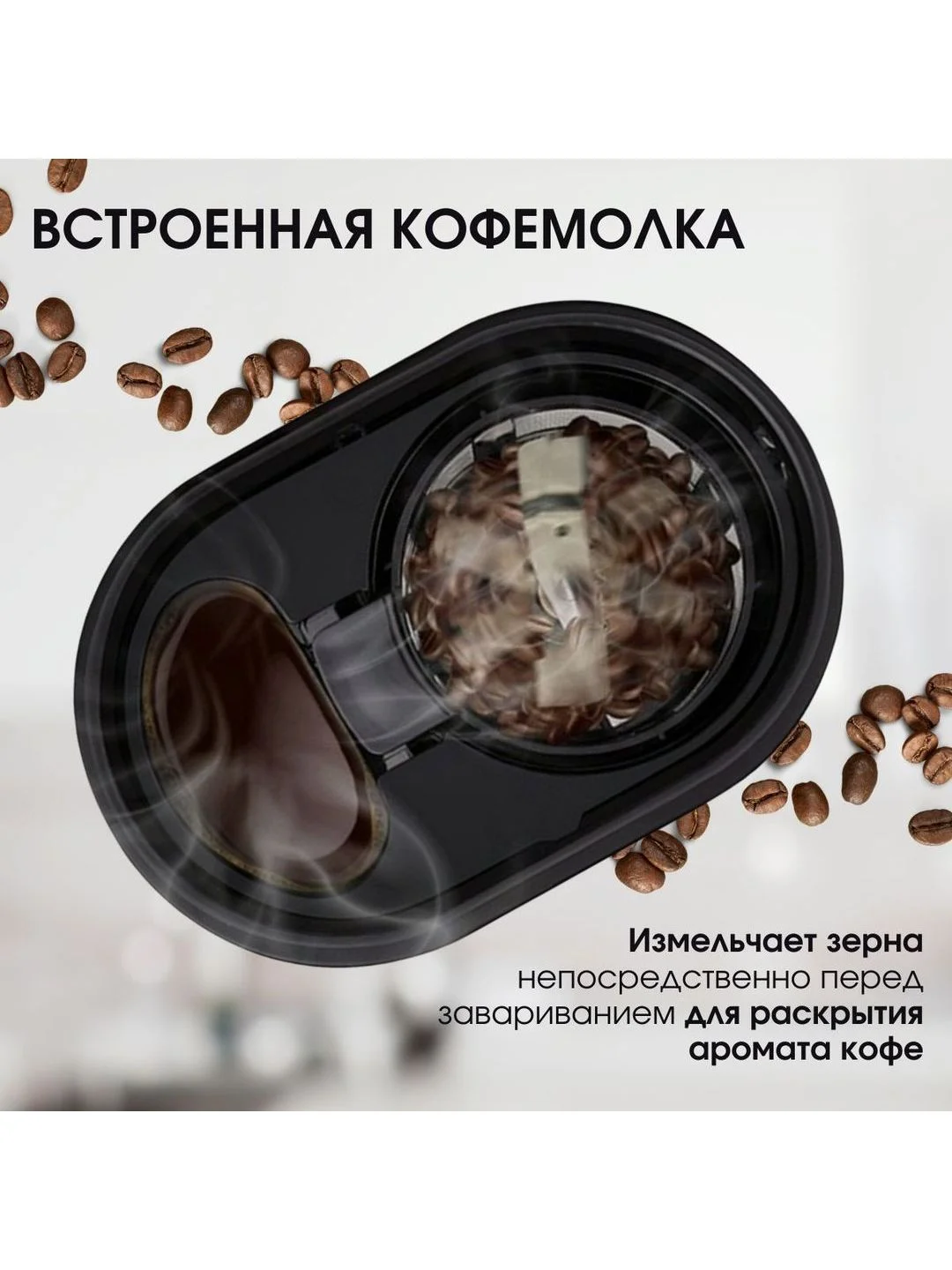 Золотой капельная кофеварка со встроенной кофемолкой BQ CM7001 Черно-золотая / 600 Вт / 0.6л