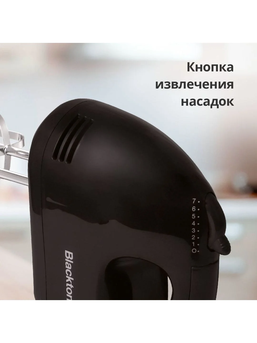 Черный миксер ручной электрический Blackton Bt MX421 Черный