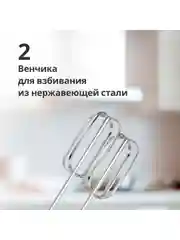 Черный миксер ручной электрический Blackton Bt MX421 Черный