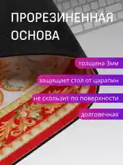 Белый коврик для мыши "Персидский"
