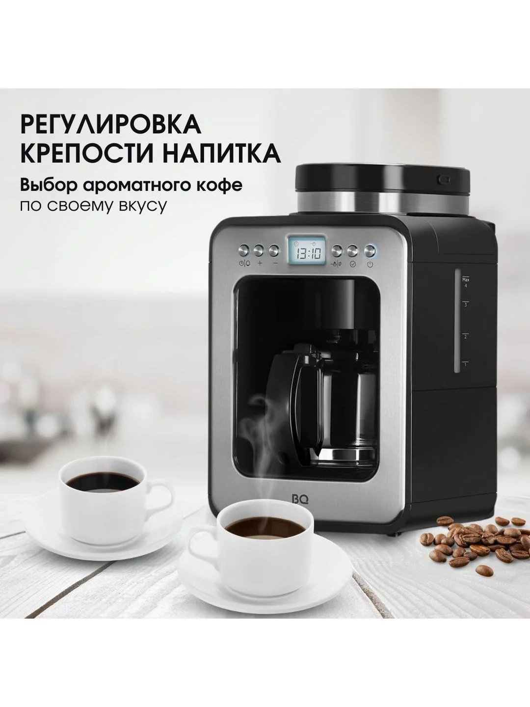 Черный капельная кофеварка со встроенной кофемолкой BQ CM7001 Черно-серебристая / 600 Вт / 0.6л