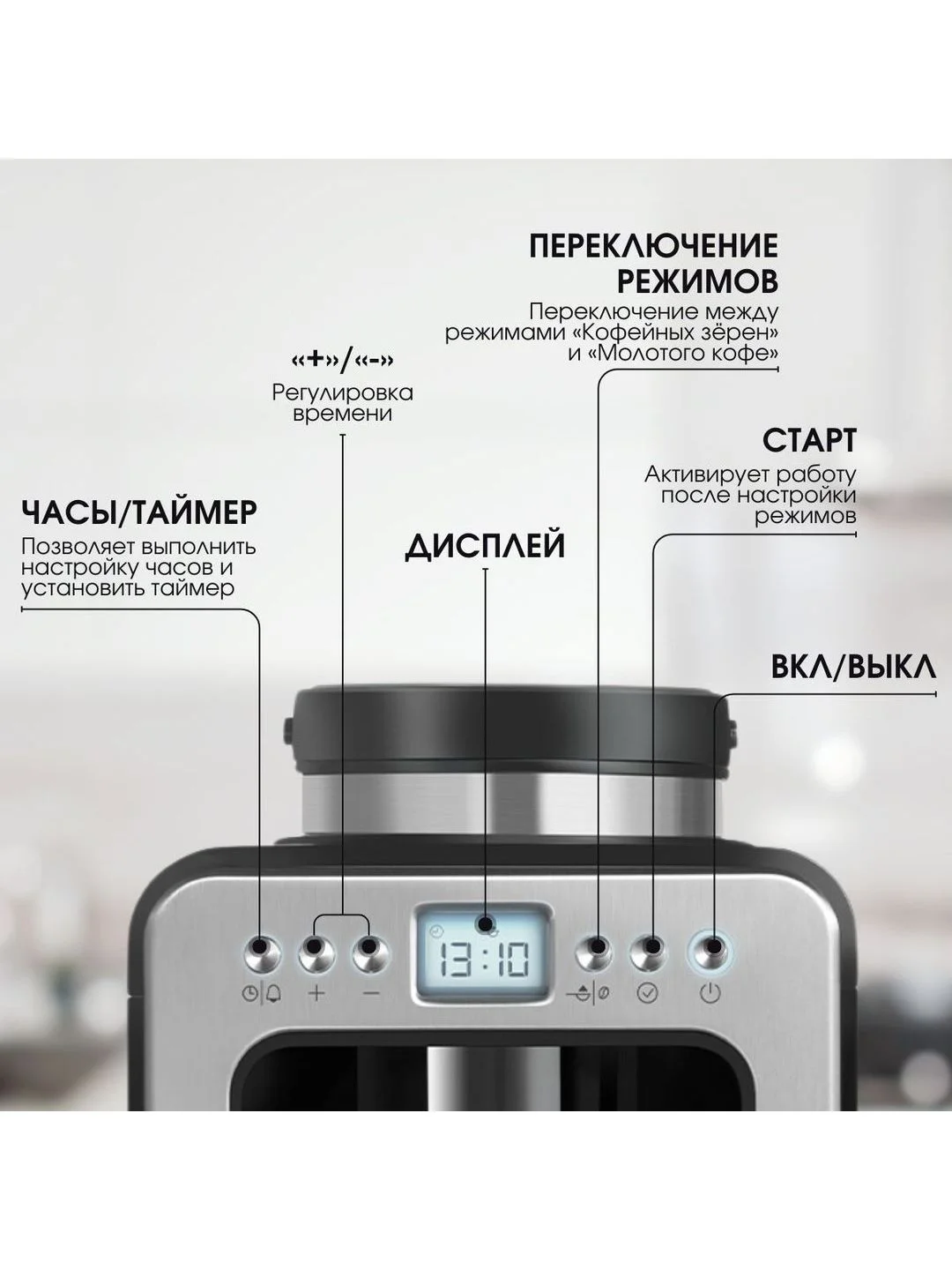 Черный капельная кофеварка со встроенной кофемолкой BQ CM7001 Черно-серебристая / 600 Вт / 0.6л