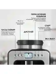 Черный капельная кофеварка со встроенной кофемолкой BQ CM7001 Черно-серебристая / 600 Вт / 0.6л