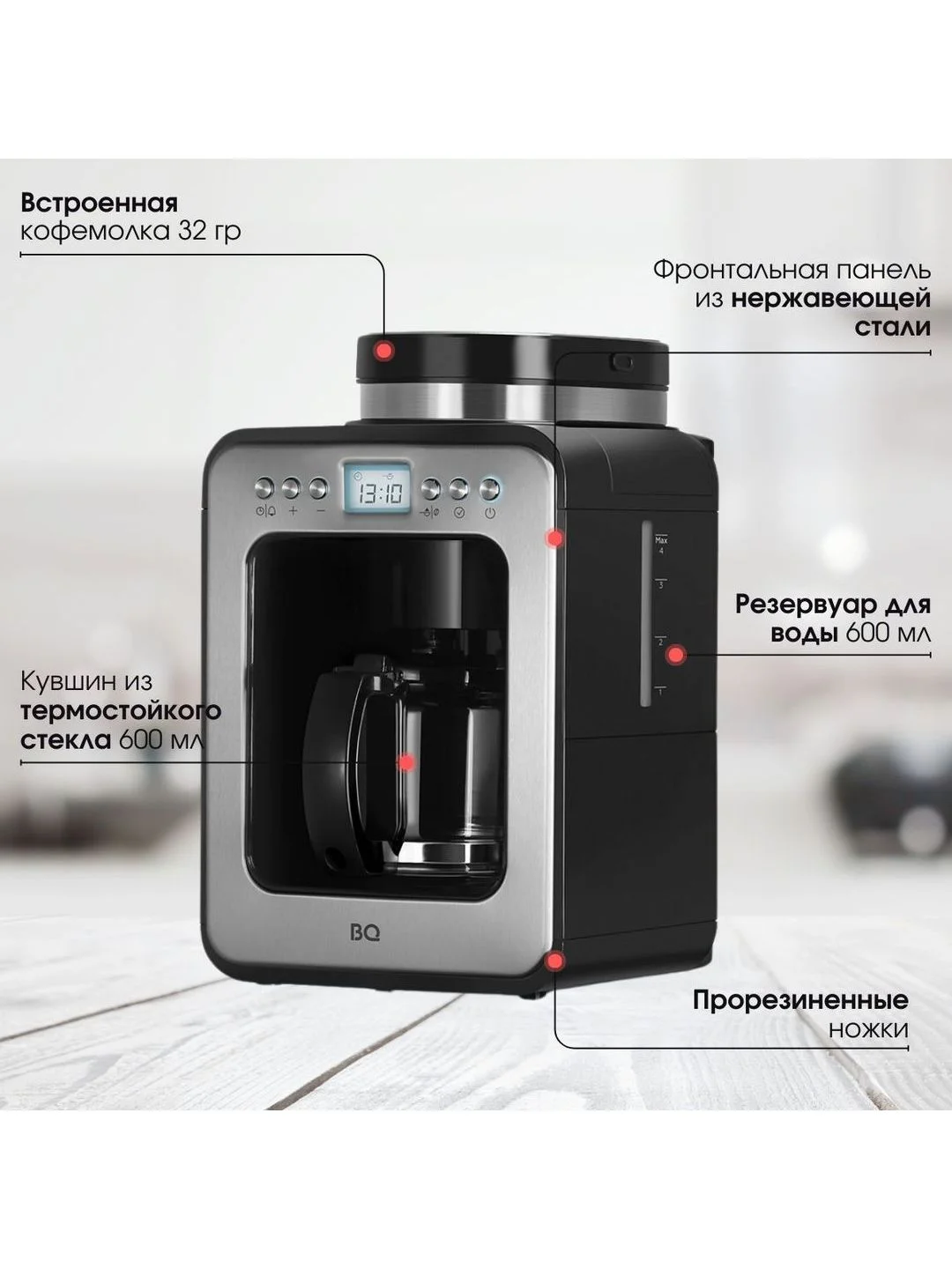 Черный капельная кофеварка со встроенной кофемолкой BQ CM7001 Черно-серебристая / 600 Вт / 0.6л