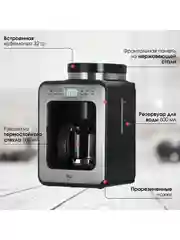 Черный капельная кофеварка со встроенной кофемолкой BQ CM7001 Черно-серебристая / 600 Вт / 0.6л