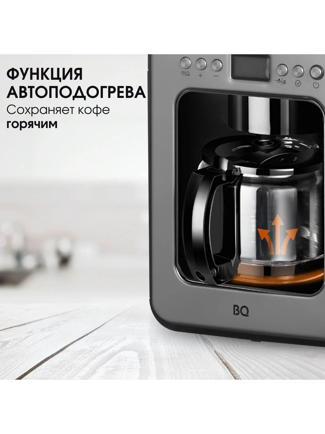 Черный капельная кофеварка со встроенной кофемолкой BQ CM7001 Черно-серебристая / 600 Вт / 0.6л