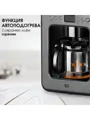 Черный капельная кофеварка со встроенной кофемолкой BQ CM7001 Черно-серебристая / 600 Вт / 0.6л