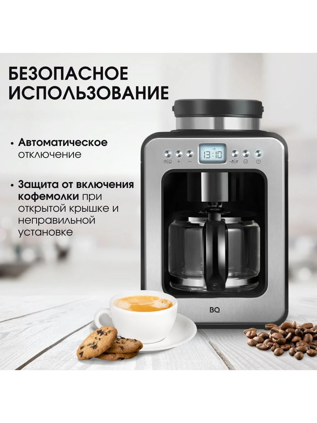 Черный капельная кофеварка со встроенной кофемолкой BQ CM7001 Черно-серебристая / 600 Вт / 0.6л
