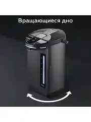 Черный термопот BQ TP536 Черный 6.5л