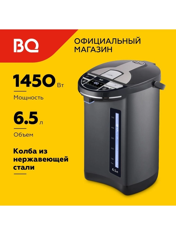 Термопот BQ TP536 Черный 6.5л