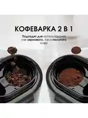 Розовый капельная кофеварка со встроенной кофемолкой BQ CM7001 Розово-золотая / 600 Вт / 0.6л
