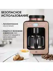 Розовый капельная кофеварка со встроенной кофемолкой BQ CM7001 Розово-золотая / 600 Вт / 0.6л