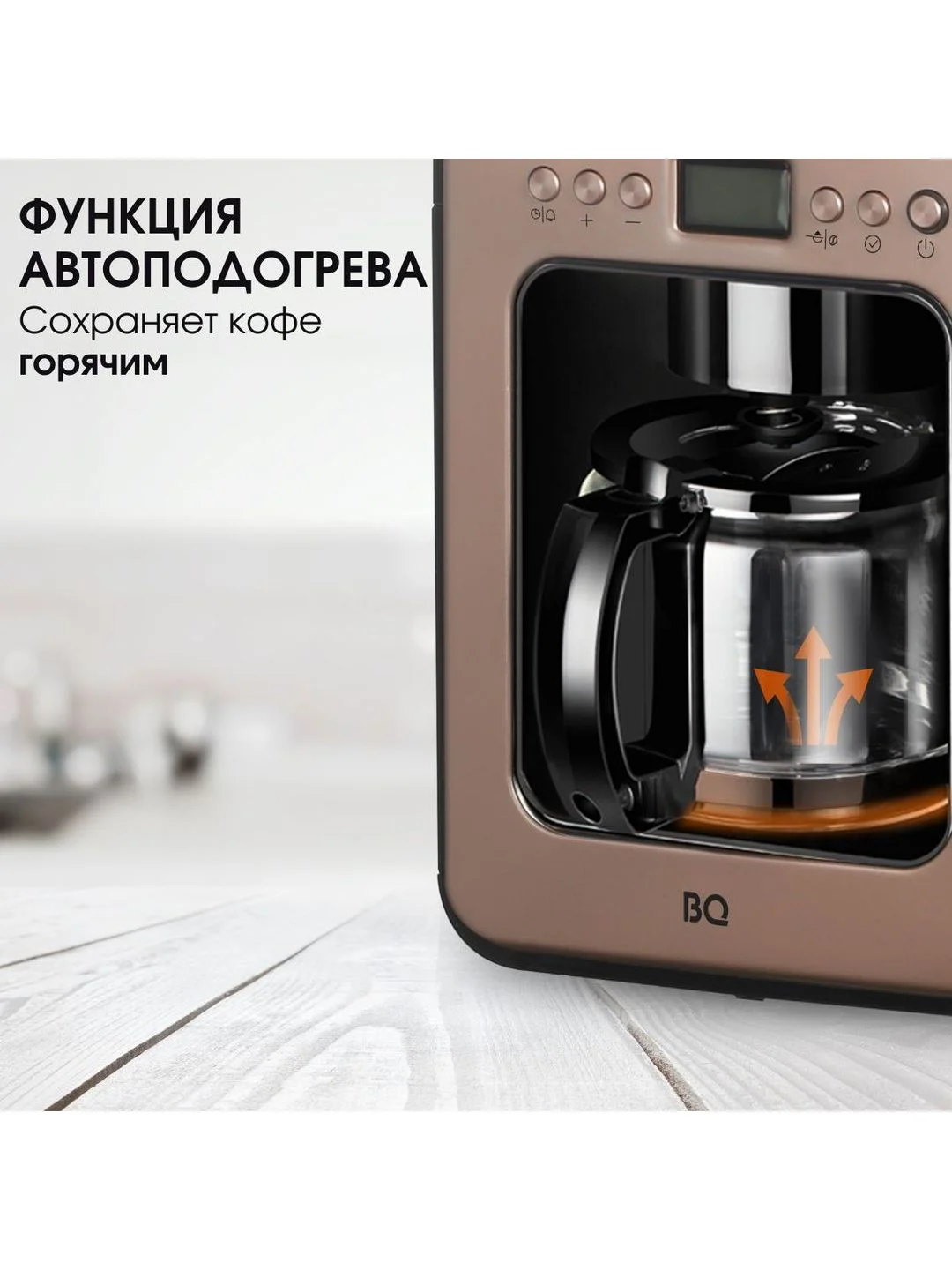 Розовый капельная кофеварка со встроенной кофемолкой BQ CM7001 Розово-золотая / 600 Вт / 0.6л