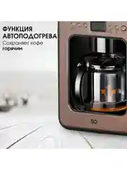 Розовый капельная кофеварка со встроенной кофемолкой BQ CM7001 Розово-золотая / 600 Вт / 0.6л