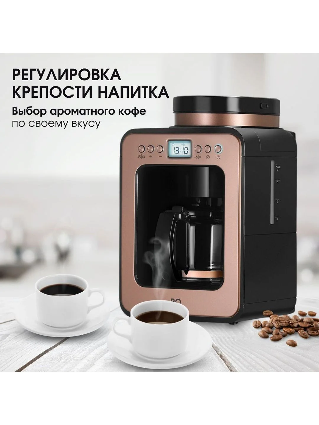 Розовый капельная кофеварка со встроенной кофемолкой BQ CM7001 Розово-золотая / 600 Вт / 0.6л