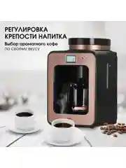 Розовый капельная кофеварка со встроенной кофемолкой BQ CM7001 Розово-золотая / 600 Вт / 0.6л