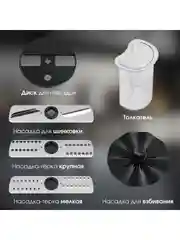Черный измельчитель кухонный электрический BQ CH1009 Black