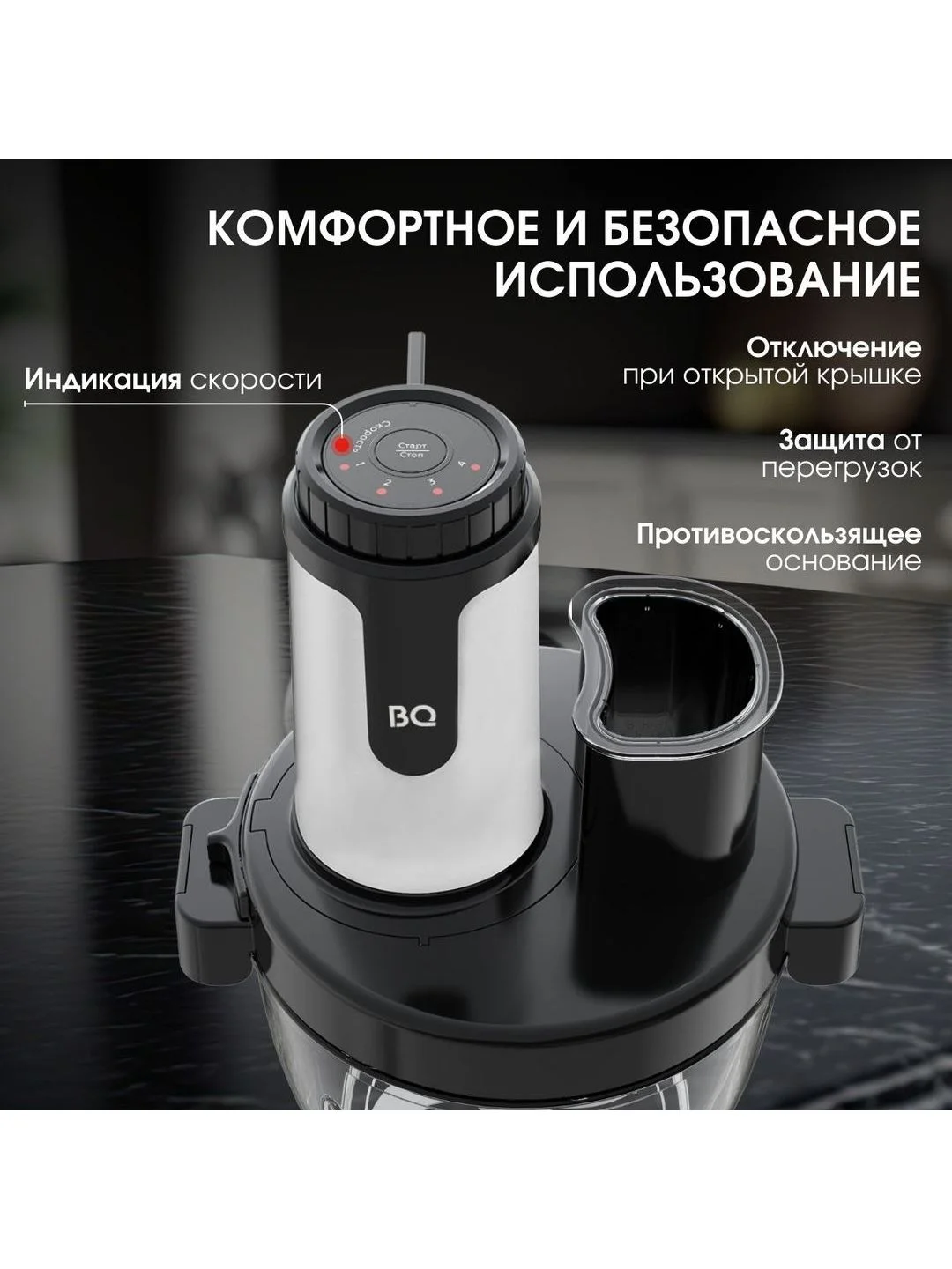Черный измельчитель кухонный электрический BQ CH1009 Black