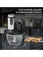 Черный измельчитель кухонный электрический BQ CH1009 Black