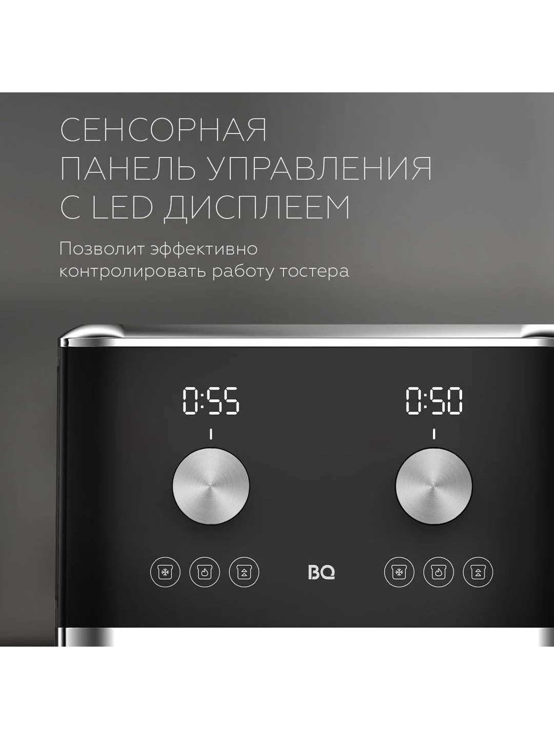 Черный тостер BQ T4000 Черно-серебристый