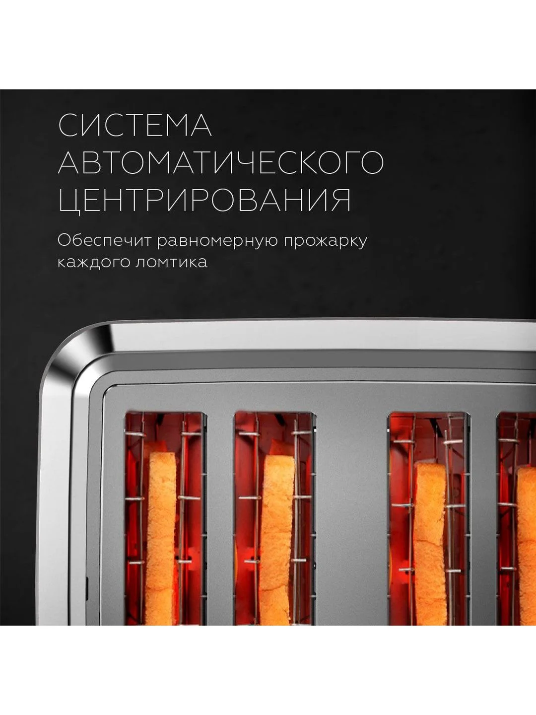 Черный тостер BQ T4000 Черно-серебристый