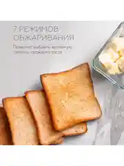 Черный тостер BQ T4000 Черно-серебристый