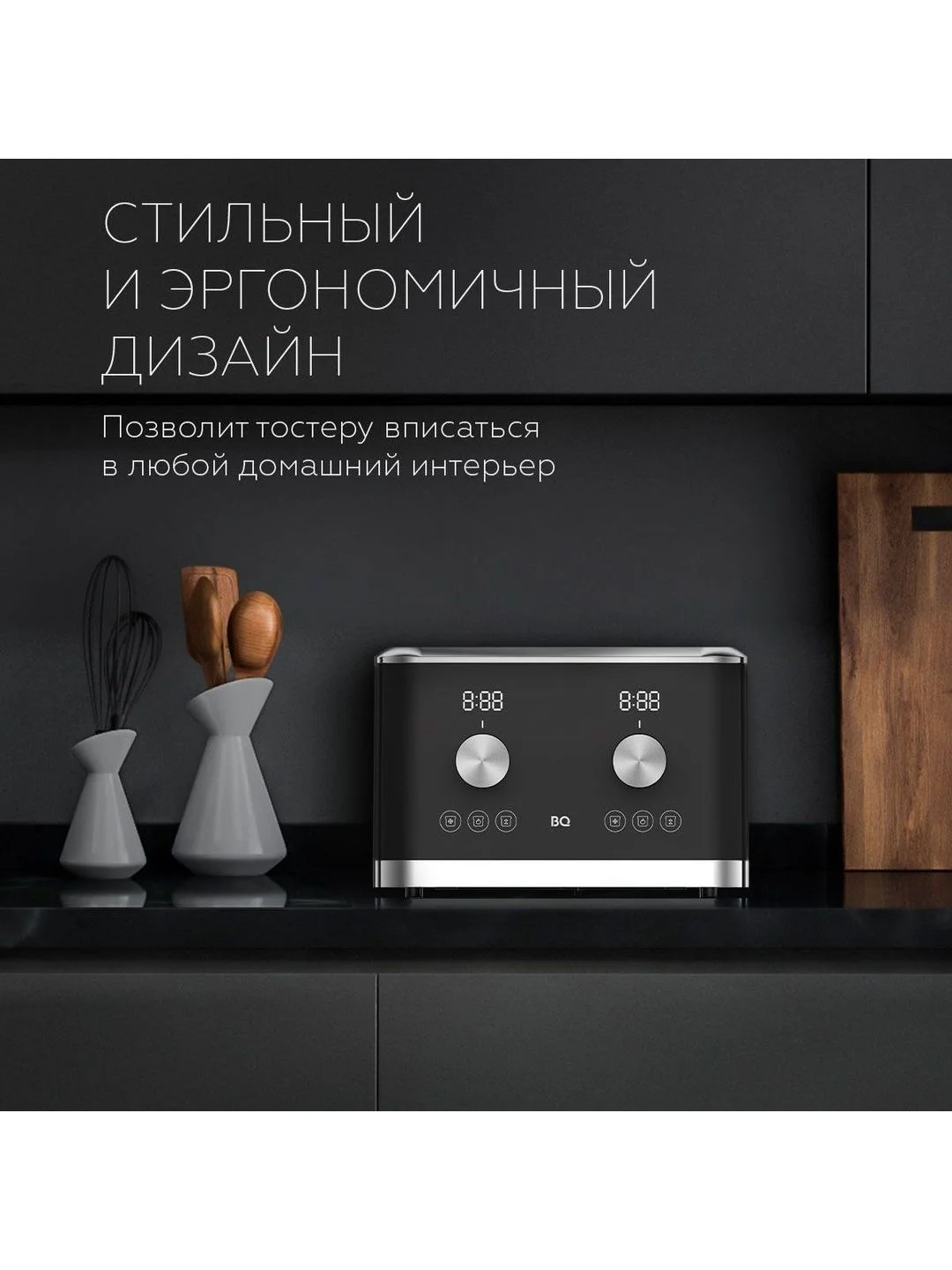 Черный тостер BQ T4000 Черно-серебристый