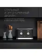 Черный тостер BQ T4000 Черно-серебристый