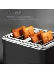 Черный тостер BQ T4000 Черно-серебристый