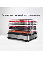 Черный сушилка для овощей и фруктов BQ FD1003 Black-Steel