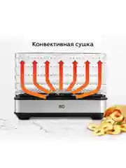 Черный сушилка для овощей и фруктов BQ FD1003 Black-Steel