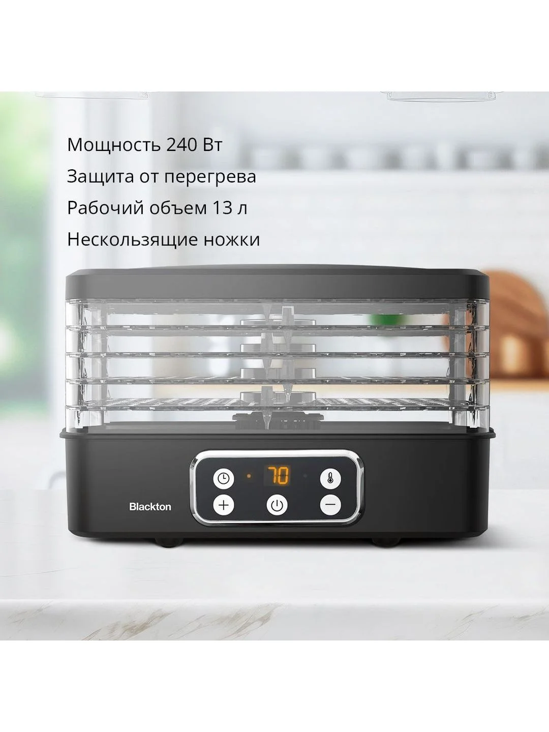 Черный сушилка для овощей и фруктов Blackton Bt FD1112 Черная