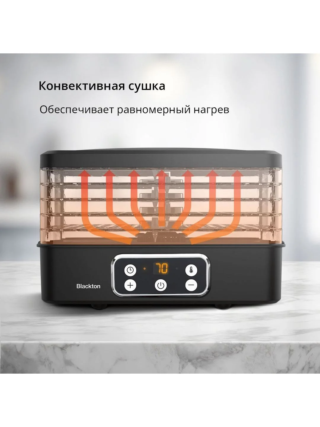 Черный сушилка для овощей и фруктов Blackton Bt FD1112 Черная