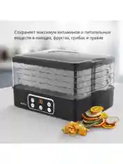 Черный сушилка для овощей и фруктов Blackton Bt FD1112 Черная