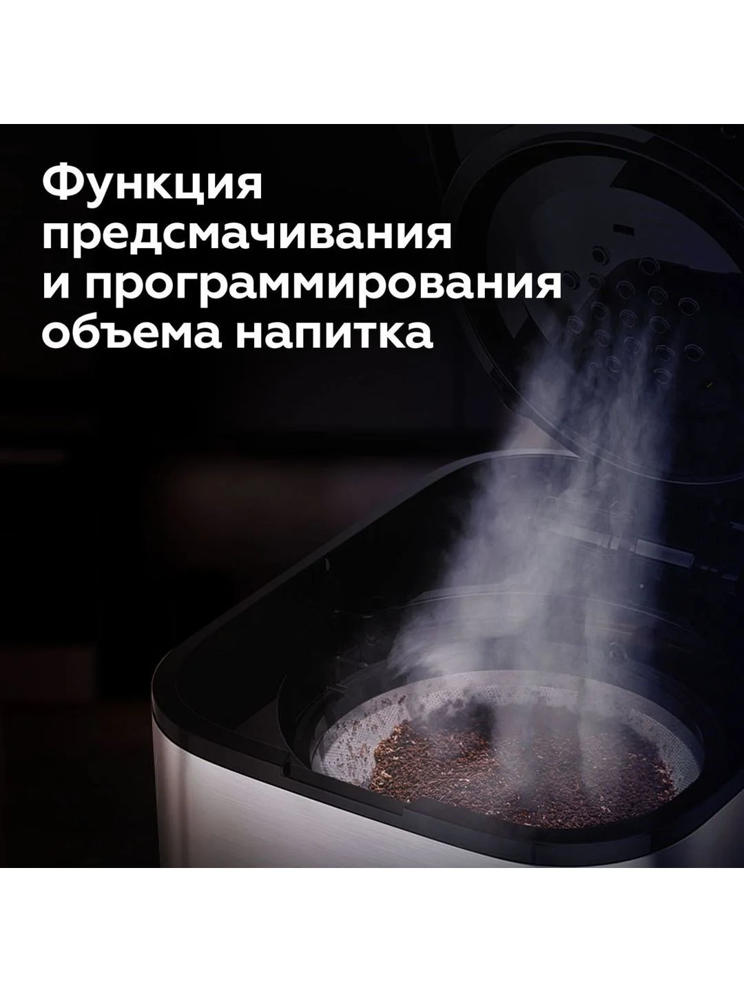 Серебряный капельная кофеварка BQ CM1007