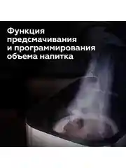 Серебряный капельная кофеварка BQ CM1007