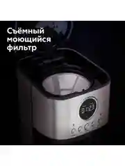 Серебряный капельная кофеварка BQ CM1007