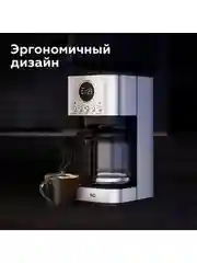 Серебряный капельная кофеварка BQ CM1007