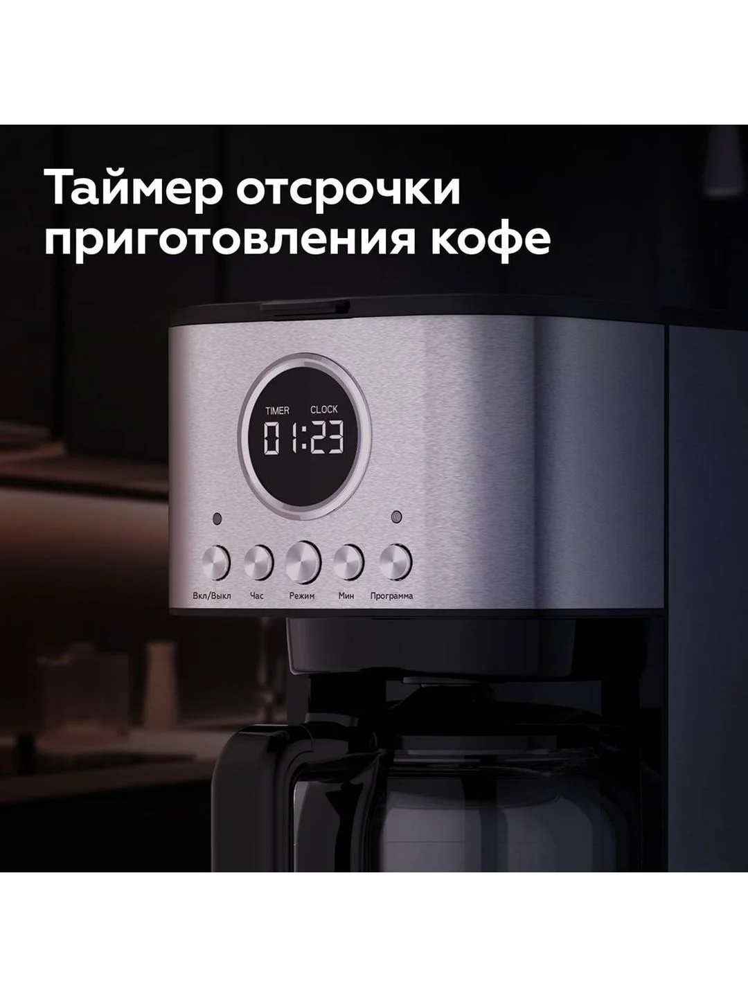 Серебряный капельная кофеварка BQ CM1007