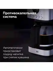 Серебряный капельная кофеварка BQ CM1007