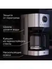 Серебряный капельная кофеварка BQ CM1007